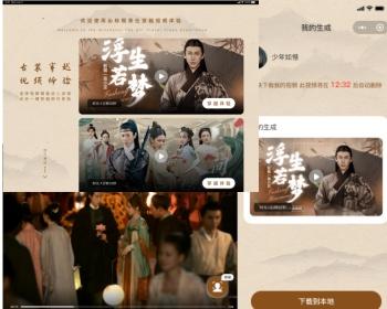 AI变脸模版视频融合视频换脸小程序变脸APP视频换脸APP源码变脸换脸小程序java+vue