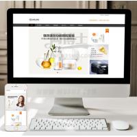 （自适应手机版）响应式化妆品防嗮霜商城网站