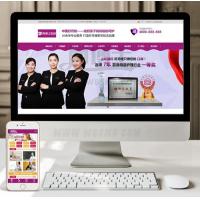 （带手机版数据同步）家政服务月嫂保健类网站织梦模板