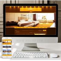 （带手机版数据同步）酒店旅馆旅租客房类网站织梦模板 金色酒店客房网站源码下载