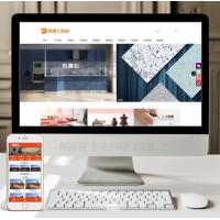 （带手机版数据同步）石英石建材加工制品类织梦模板 石材建材网站源码下载