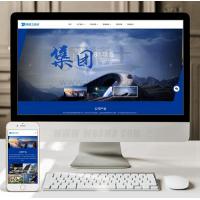 （自适应手机版）HTML5响应式企业集团织梦模板 响应式高端大气集团产业网站源码